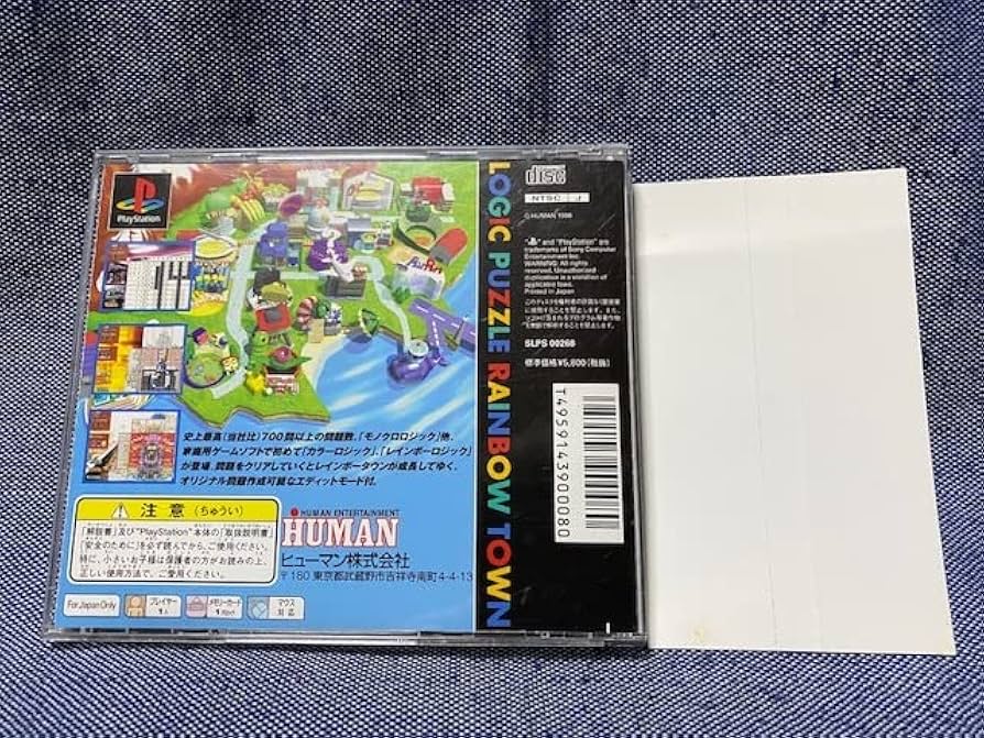 Amazon.co.jp: PS☆ロジックパズルレインボータウン☆帯付・比較